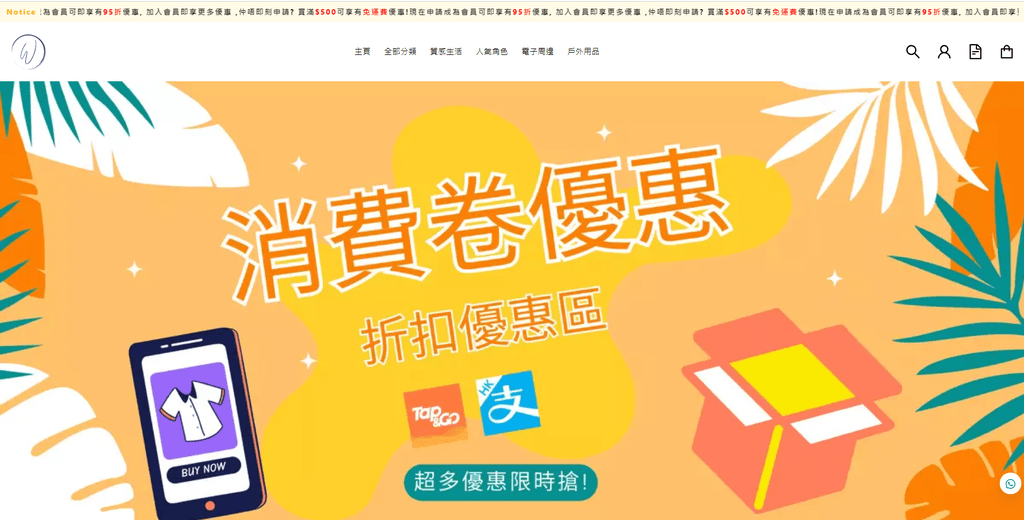 Build E-commerce Web Site